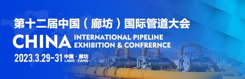【展商秀】青島羅寶節(jié)能科技有限公司誠邀您參加第十二屆中國(廊坊)國際管道大會!